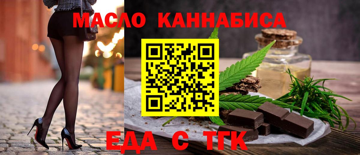 Корсаков  Печенье с ТГК конопля  Вход с VPN 