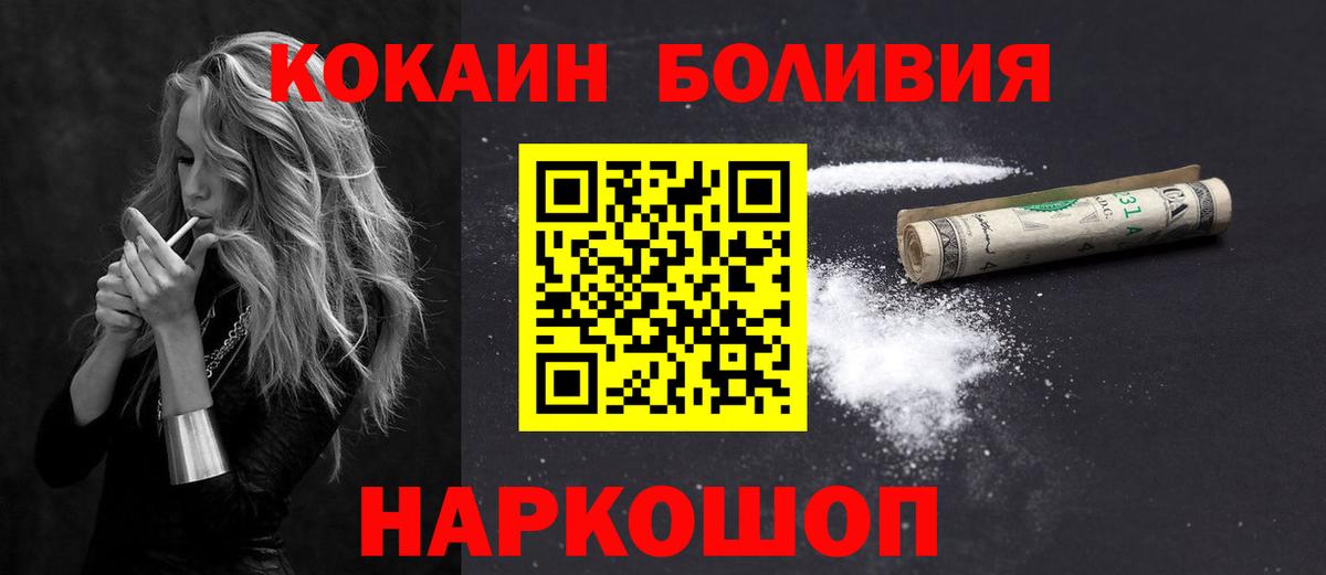 КОКАИН 98%  Вход с VPN  Корсаков 