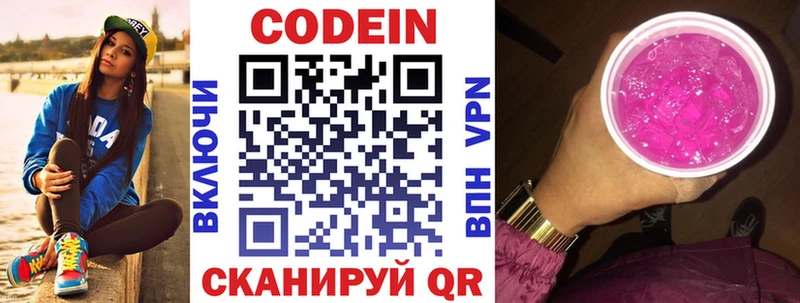 ОМГ ОМГ как войти  магазин  наркотиков  Корсаков  Кодеиновый сироп Lean напиток Lean (лин) 