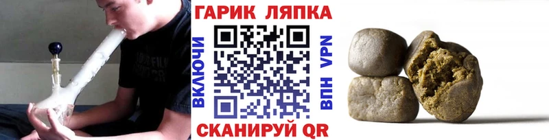 ГАШИШ гарик Корсаков