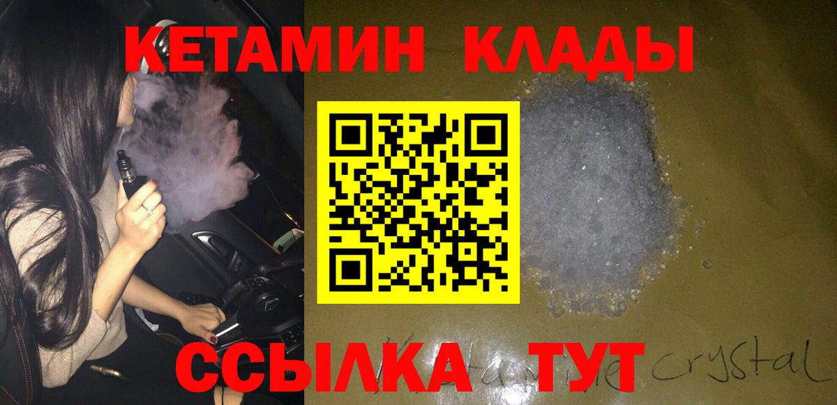 КЕТАМИН VHQ Корсаков