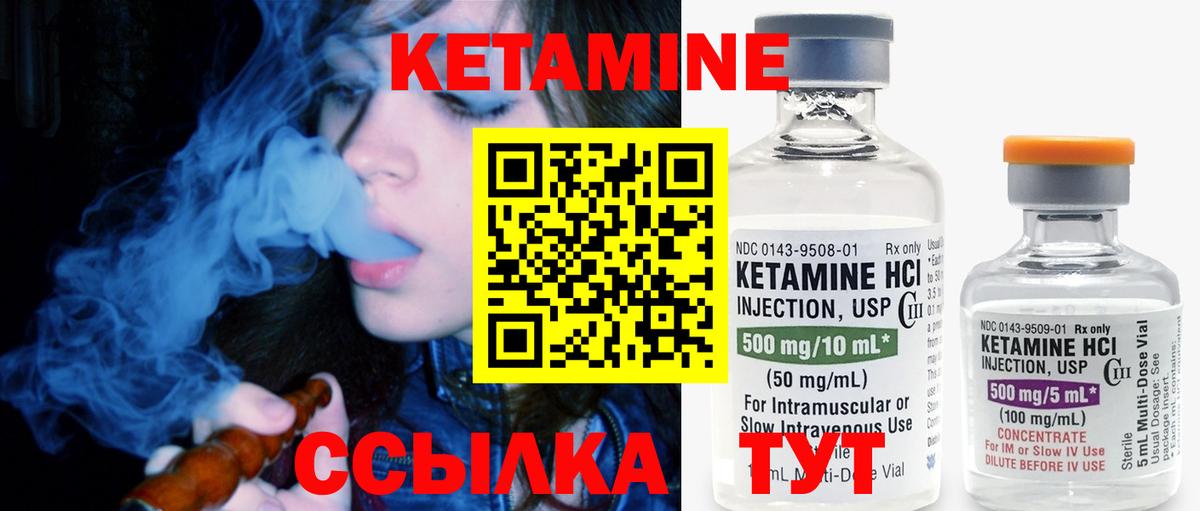 Корсаков  Кетамин ketamine  Вход с VPN 