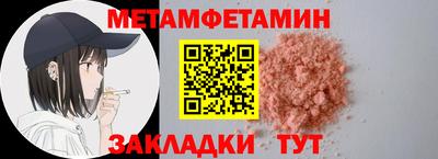 первитин Кинель