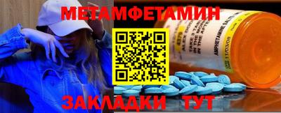 первитин Кинель