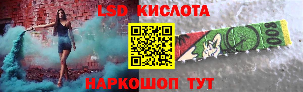LSD-25 экстази ecstasy Корсаков