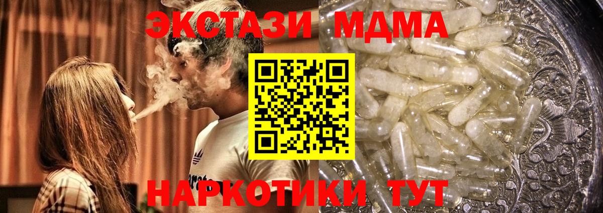 МДМА VHQ Корсаков