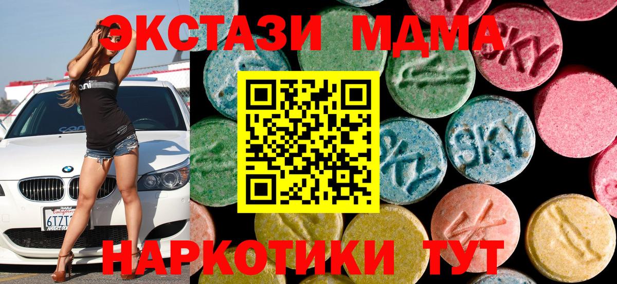 МДМА  МДМА VHQ  Вход с VPN  Корсаков 
