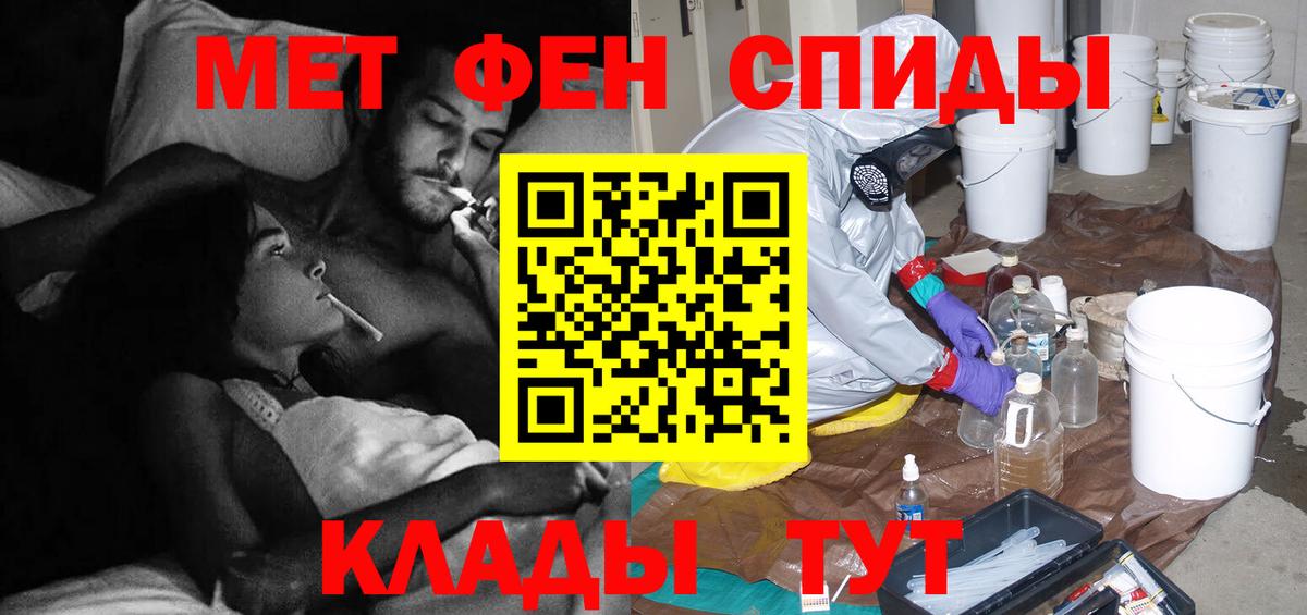 Первитин мет  Вход с VPN  Корсаков 