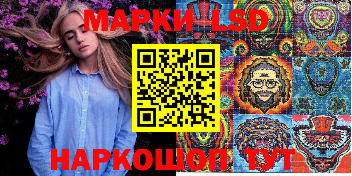 Марки 25I-NBOMe  Вход с VPN  Корсаков  Наркотические марки 1,8мг 