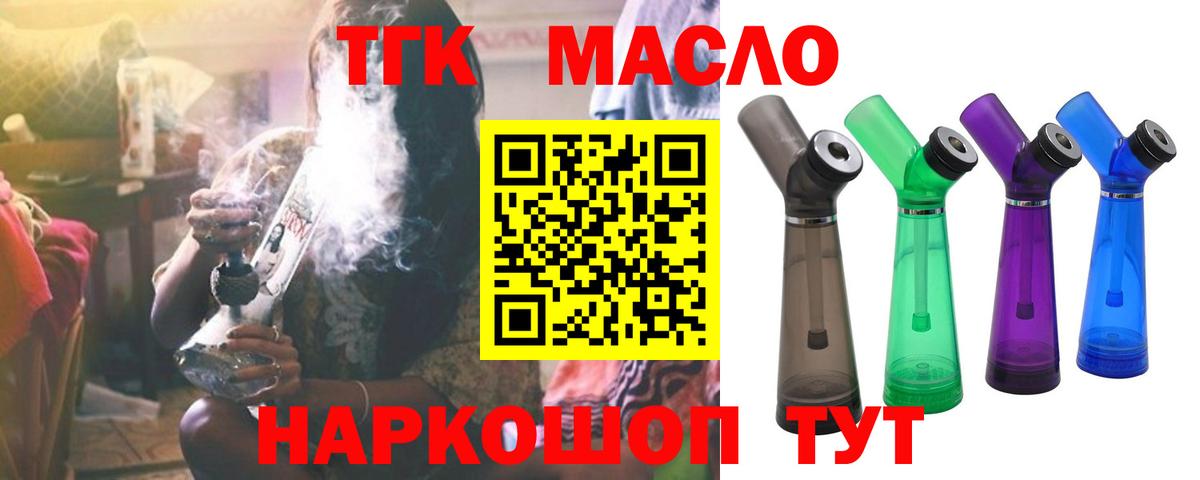 ссылка на мегу ТОР  Вход с VPN  Корсаков  ТГК THC oil 